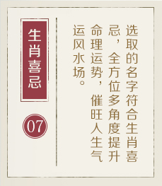 博白起名流程七